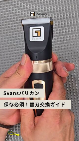 トリマーに人気のトリミングシザー・ハサミ・バリカンの通販