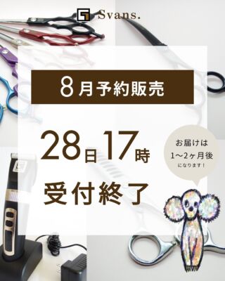 トリマーに人気のトリミングシザー・ハサミ・バリカンの通販｜Svans