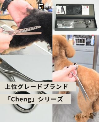 トリマーに人気のトリミングシザー・ハサミ・バリカンの通販｜Svans
